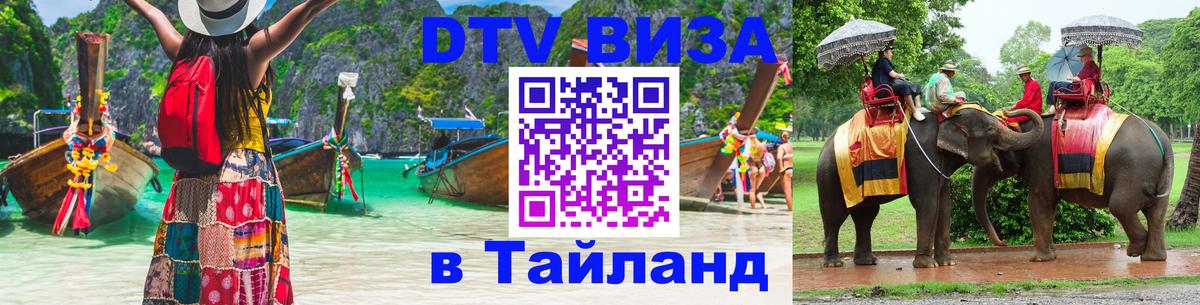 Сколько стоит DTV виза — актуальные цены, оформление даже без документов - Вильнюс  05.10.2025 